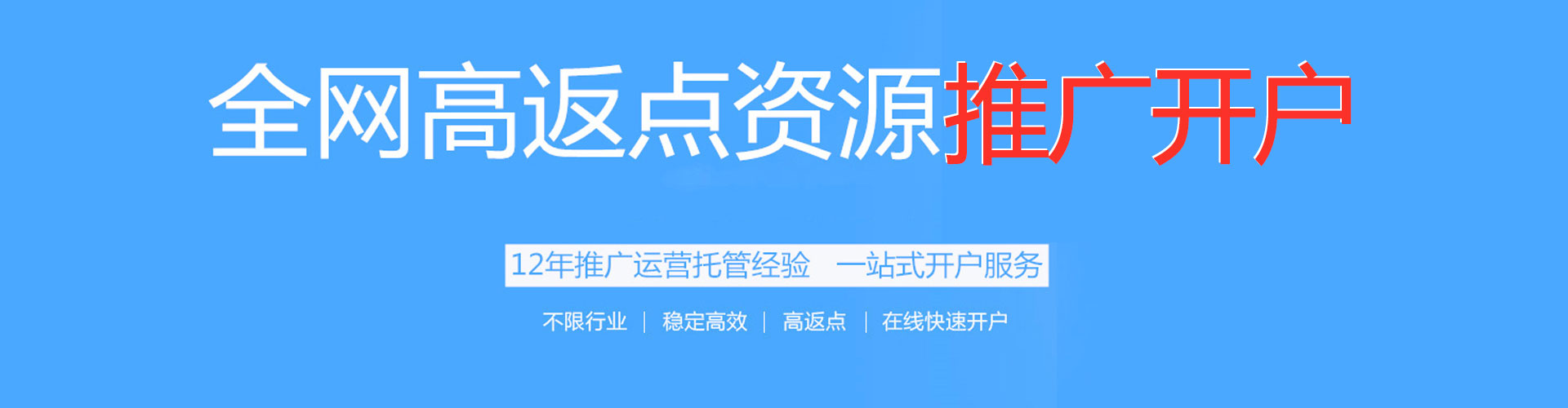 槐荫信息流投放